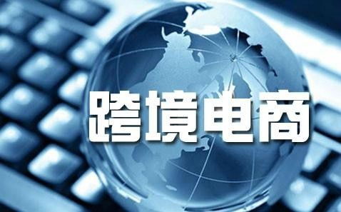 跨境電商公司注冊(cè)經(jīng)營(yíng)范圍撰寫指南 涵蓋電商貿(mào)易與企業(yè)管理咨詢