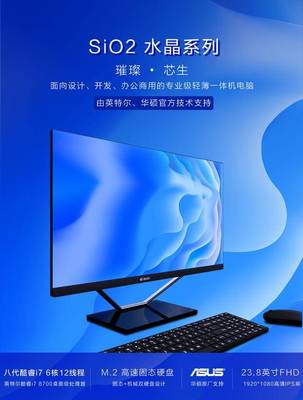 效率提升100% 全面屏一體機以屏占比優(yōu)勢重塑桌面計算體驗