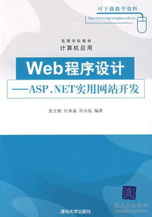 從教材到實踐 計算機與互聯(lián)網(wǎng)技術(shù)開發(fā)的大學教學路徑