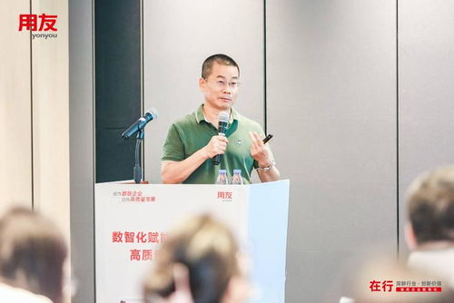 深耕行業，創新價值 用友地產泛地產行業數智化峰會引領企業管理新篇章