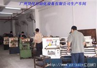 廣州昊儀自動化設備廣東,101703.zcwz.com-中華軸承網
